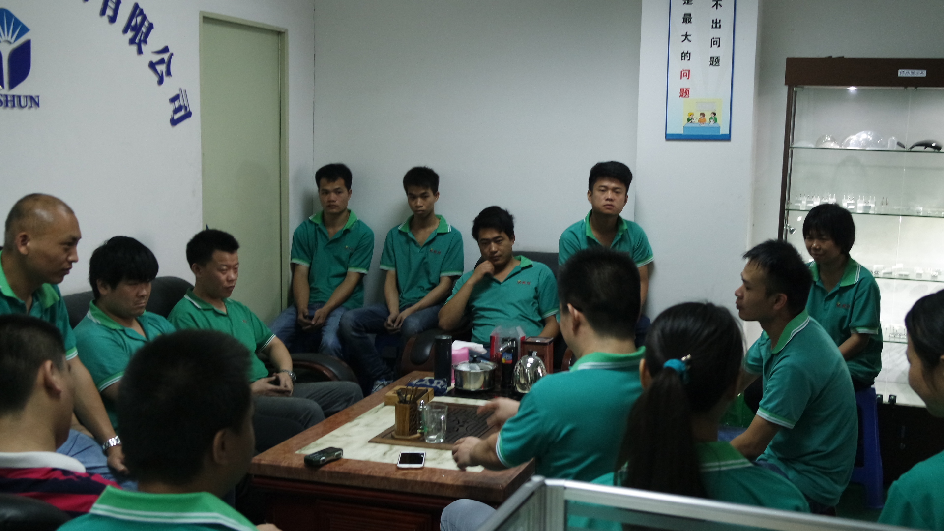 毅順技術研討會議