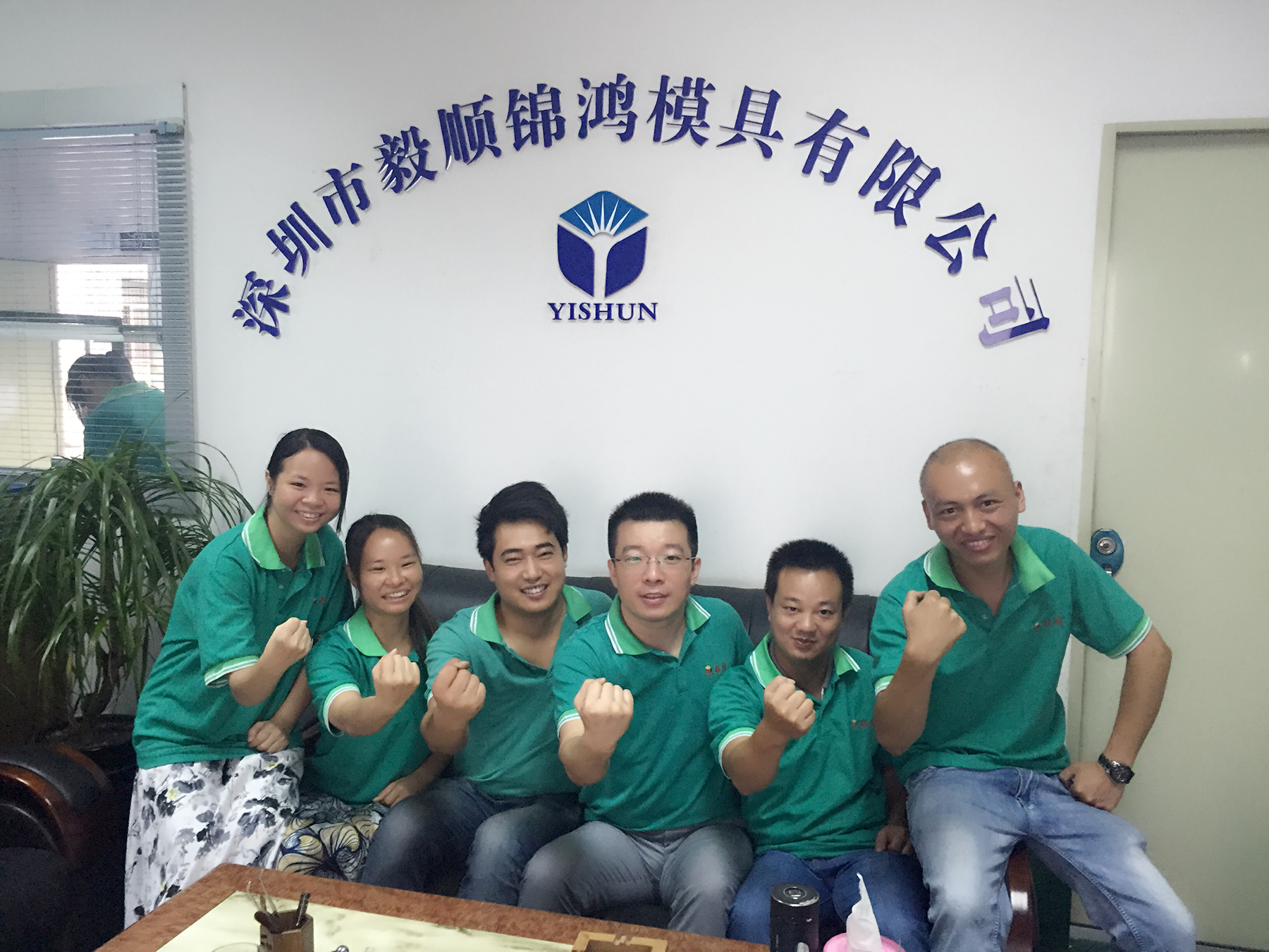 毅順省模拋光廠