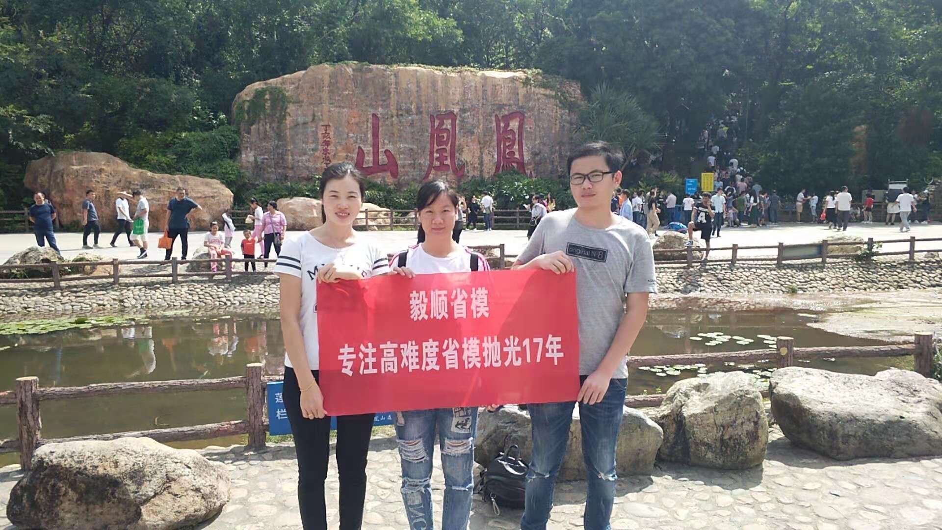 模具省模拋光廠家