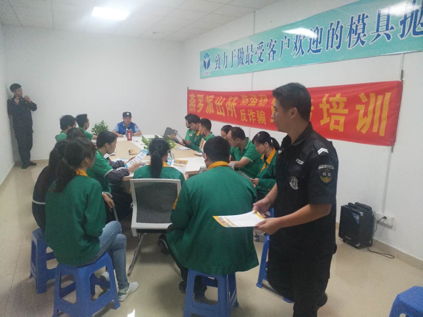 反炸騙安全培訓