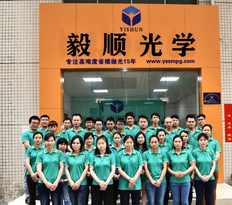 擁有好技術的模具鏡面拋光廠-毅順光學 擁有好技術的模具鏡面拋光廠-毅順光學